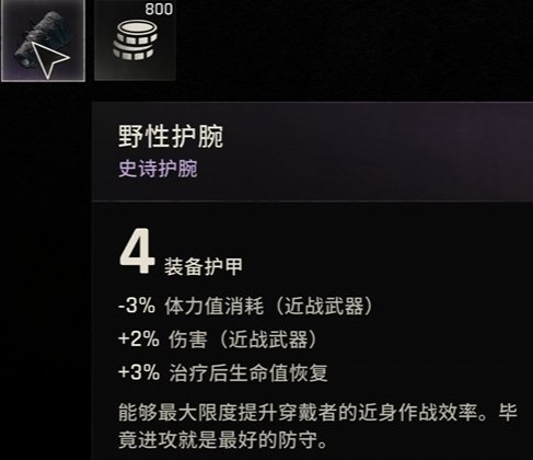 Mission Complete - Rewards