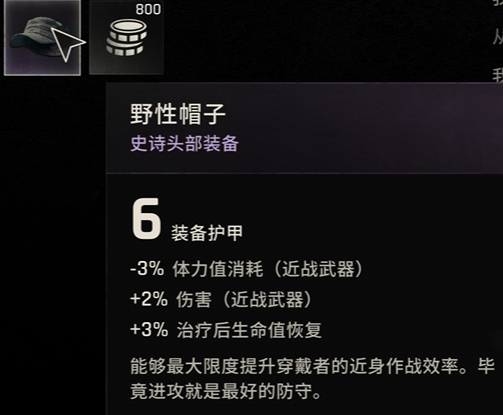 Mission Complete - Rewards