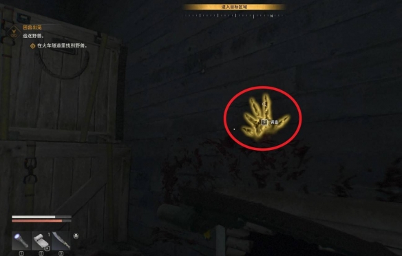 Find the Beast in the Train Tunnel