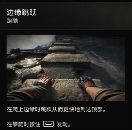 Parkour Controls - Image 2