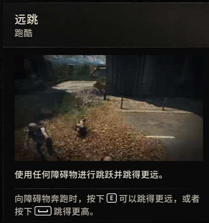 Parkour Controls - Image 3