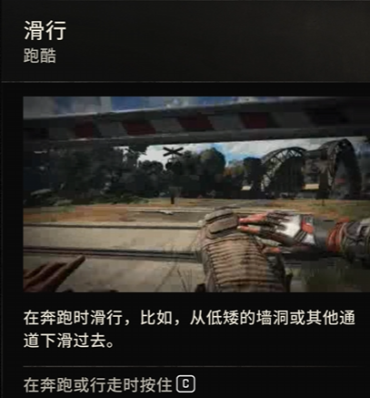 Parkour Controls - Image 4