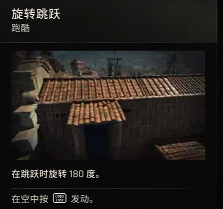 Parkour Controls - Image 5