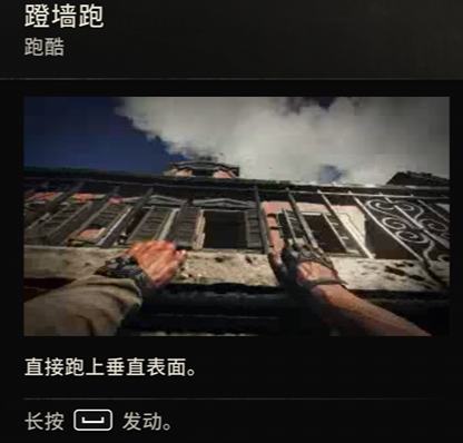 Parkour Controls - Image 7