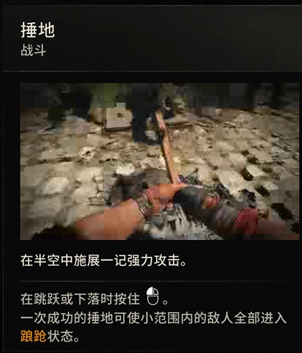 Combat Controls - Image 5