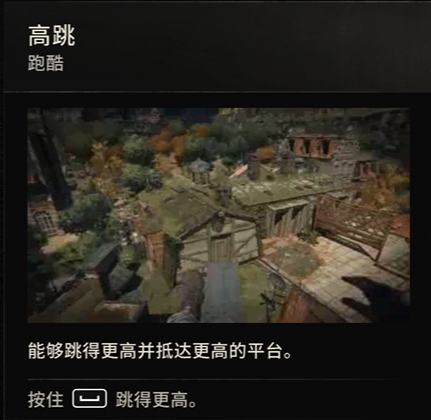 Parkour Controls - Image 1