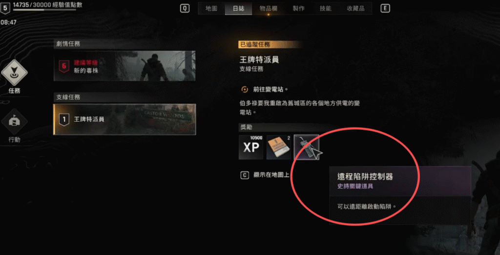 Remote Trap Controller